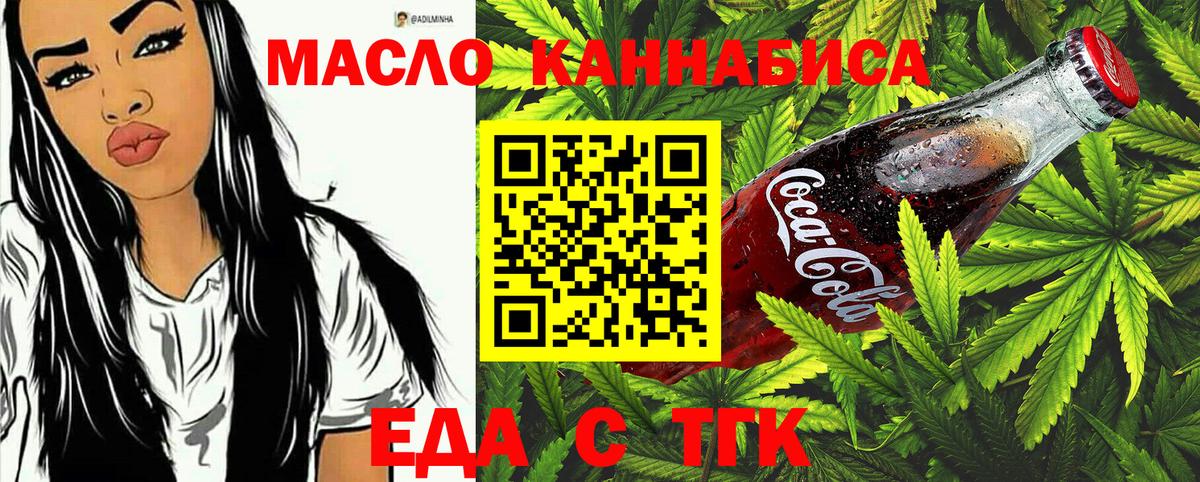 Черняховск  Canna-Cookies конопля  Вход с VPN 