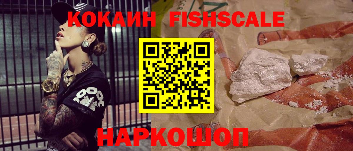 Черняховск  КОКАИН 99%  Вход с VPN 