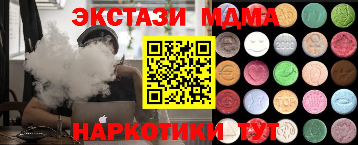 Ecstasy mix Черняховск