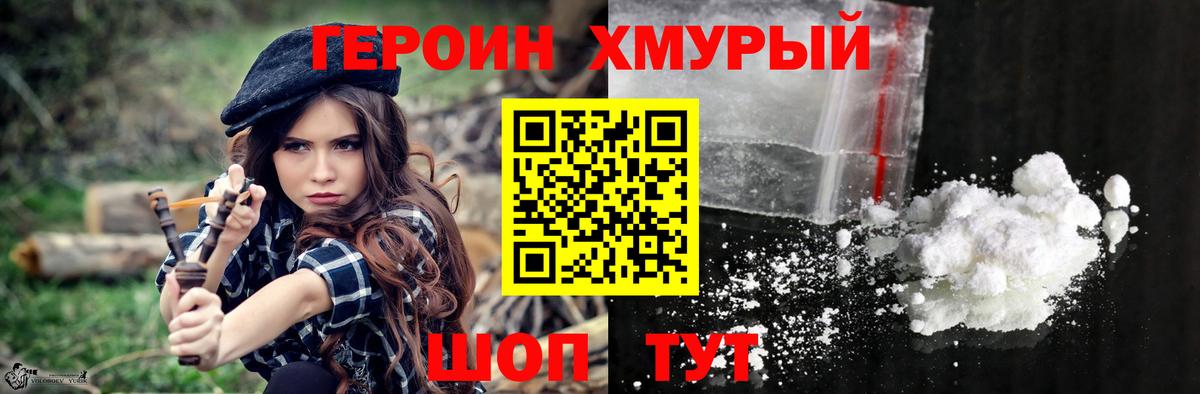 Черняховск  Героин VHQ  ГЕРОИН  Вход с VPN 