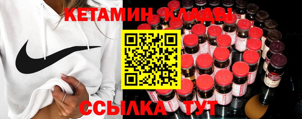 КЕТАМИН VHQ Черняховск
