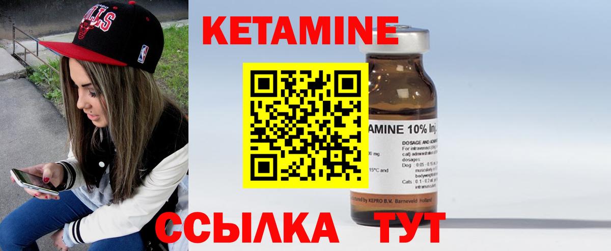 КЕТАМИН ketamine  Вход с VPN  Черняховск  Кетамин VHQ 