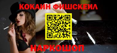 кокаин VHQ Будённовск