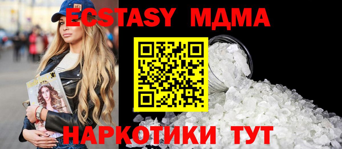 МДМА VHQ  MDMA кристаллы  Вход с VPN  Черняховск 