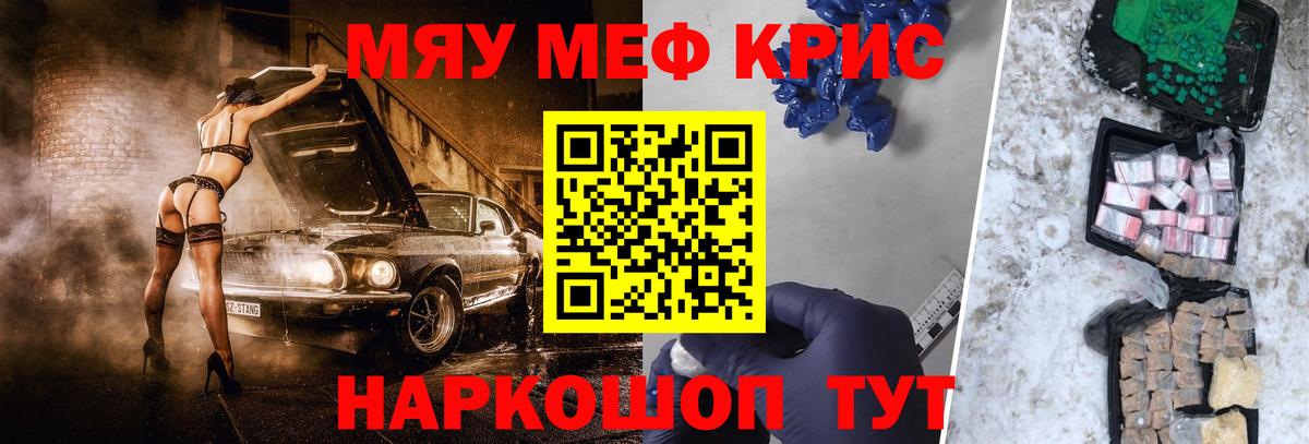 Черняховск  Мефедрон  Вход с VPN  Меф VHQ  Мефедрон кристаллы 