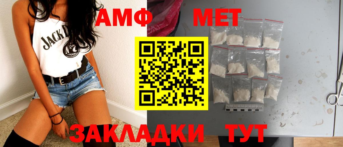 МЕТАМФЕТАМИН винт  МЕТАМФЕТАМИН винт  Вход с VPN  Черняховск 