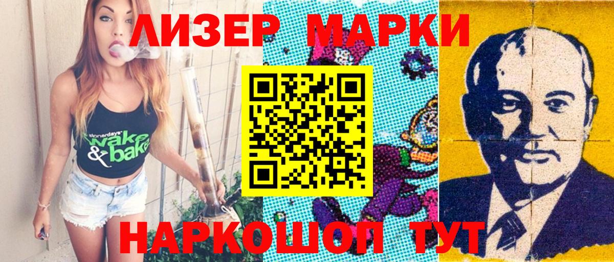 Черняховск  Марки N-bome  Вход с VPN  Марки NBOMe 1,5мг  Марки NBOMe 1,5мг 