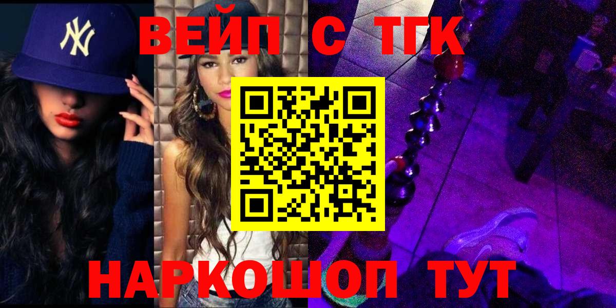 ТГК концентрат Черняховск